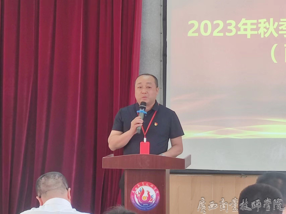 我院南宁教学点教务科科长朱海刚就2023级新生接待工作作重要讲话.png