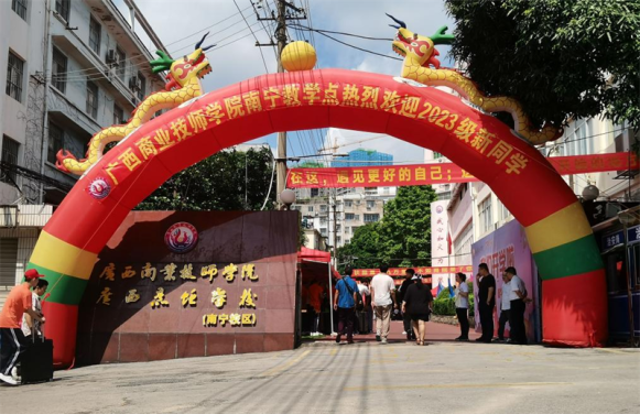 我院院南宁教学点开启新学期迎新工作.png