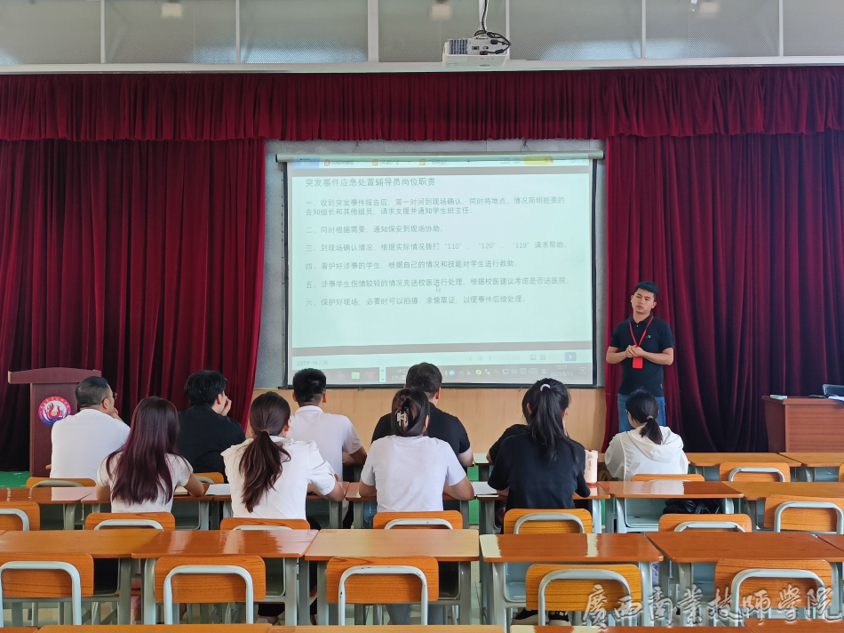 我院南宁教学点学保科干事邓景贤进行工作分享.png