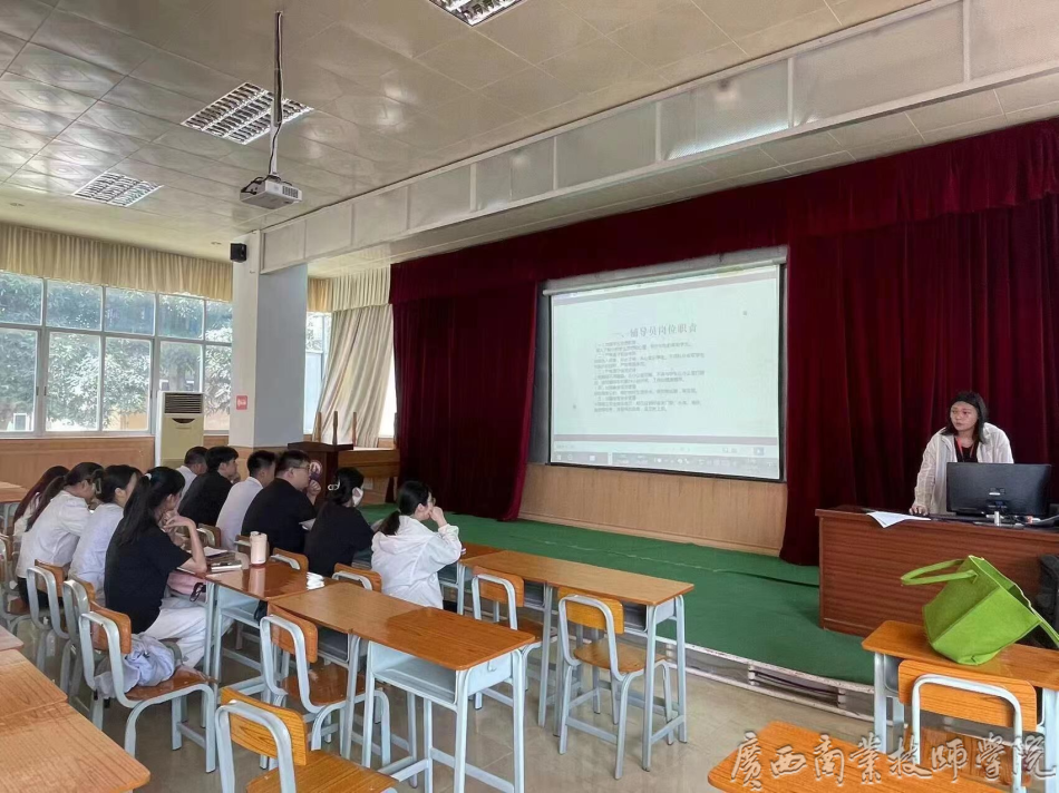 我院南宁教学点学保科干事李妍进行工作分享.png