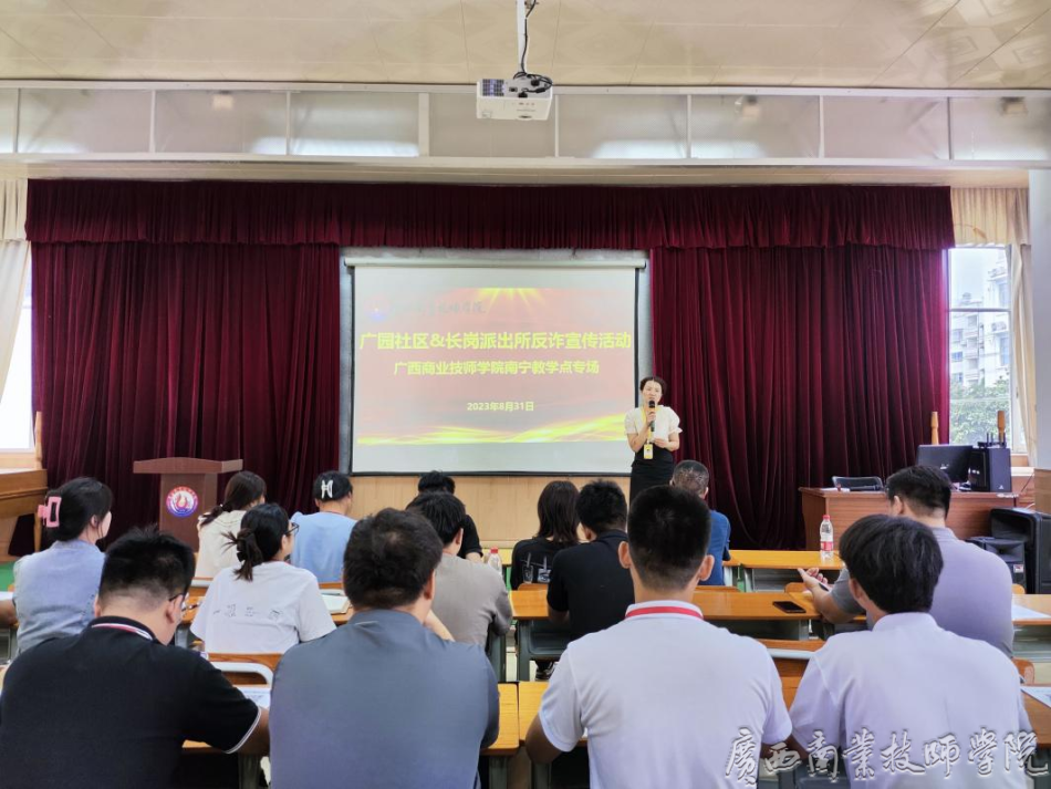 广园社区党委书记、居委会主任卢夏雁宣传推广反诈APP.png