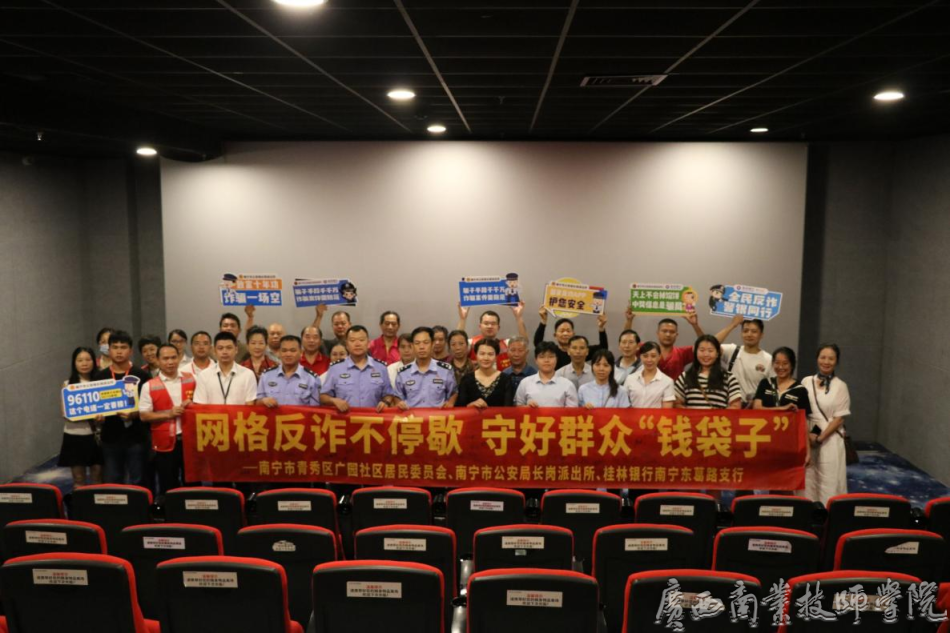 各班班主任带领学生观看反诈篇宣传影片现场.png