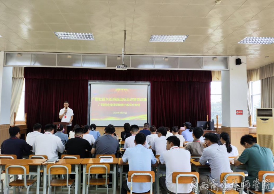 我院南宁教学点学保科副科长龚学敏主持活动.png