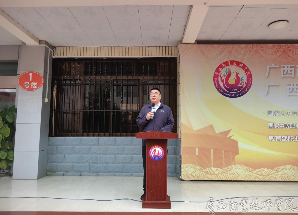我院南宁教学点学保科科长韦国富宣布篮球赛正式开幕.png