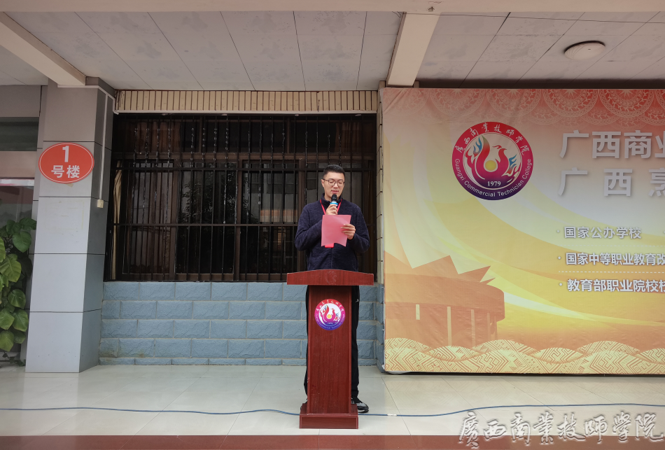 我院南宁教学点团委龚学敏老师主持开幕仪式.png