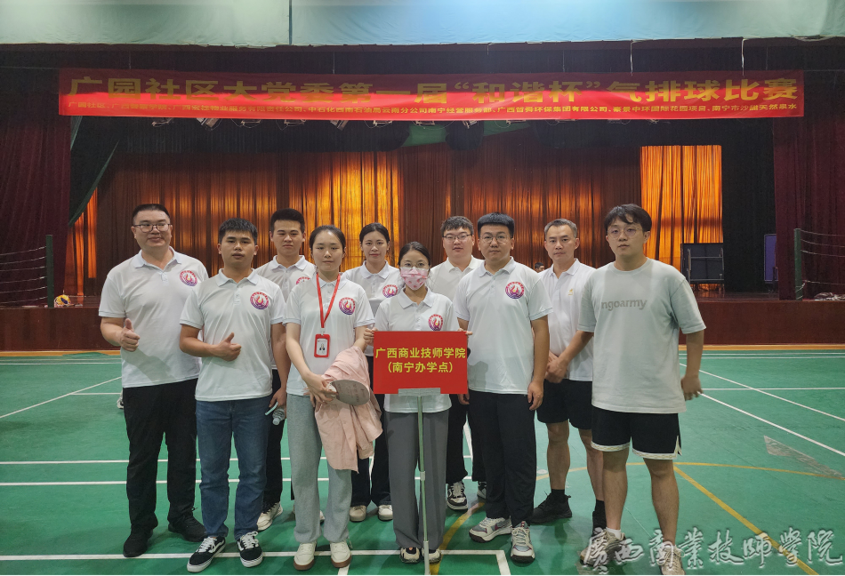 我院教师代表队顺利完成比赛.png