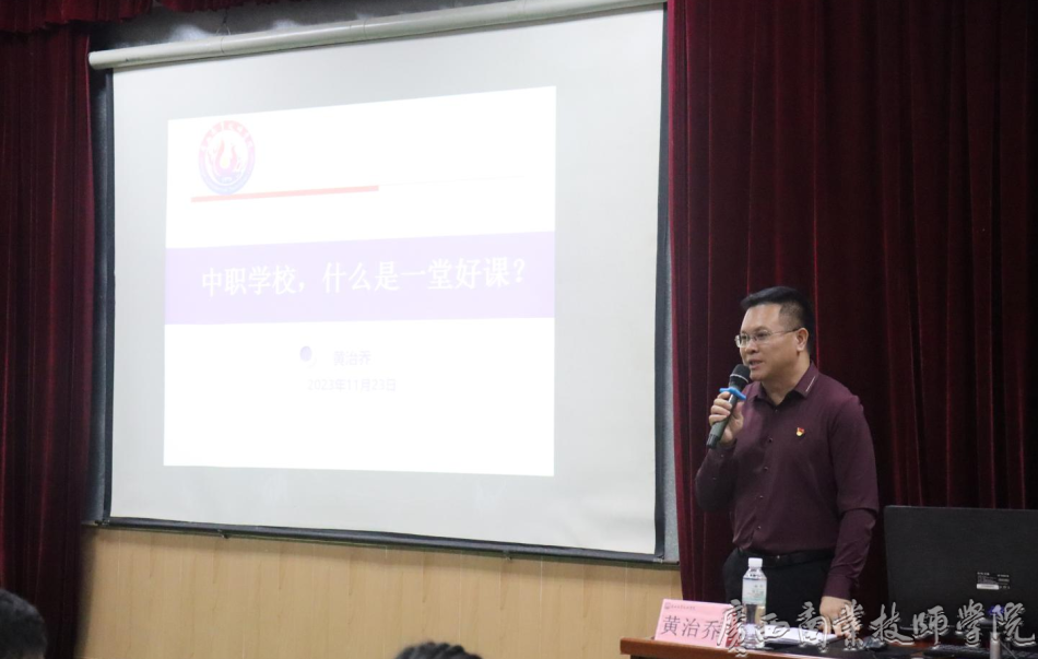 黄治乔副院长授课培训.png