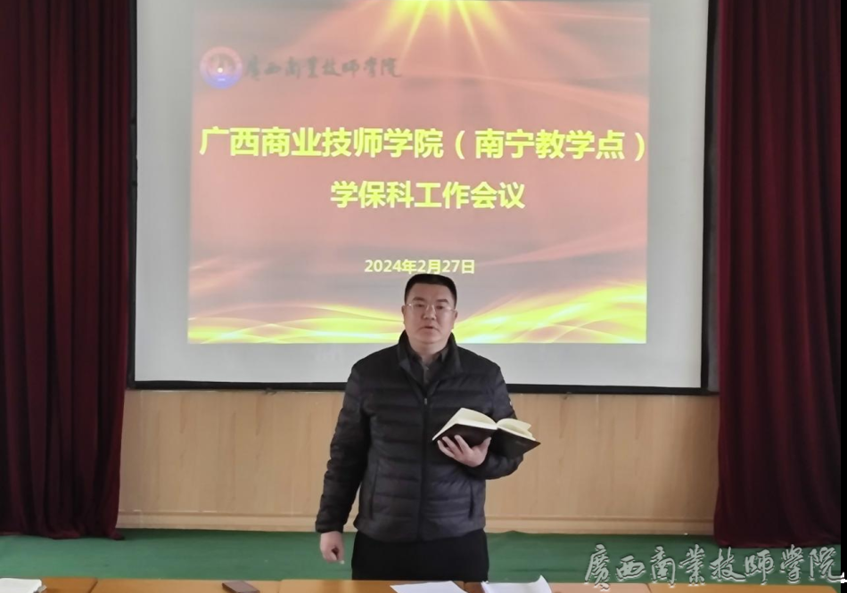 会议现场2.png