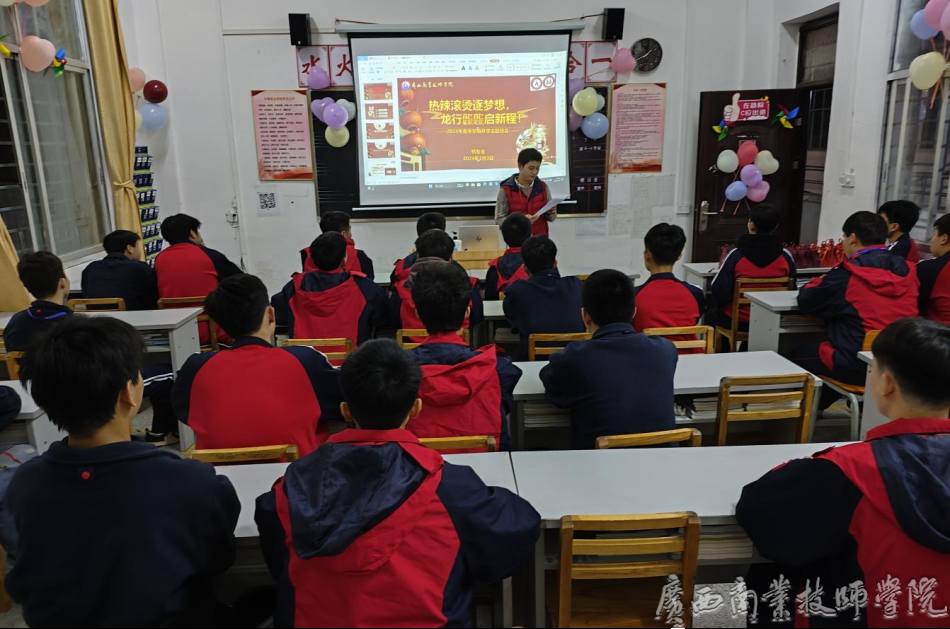 班会课.png
