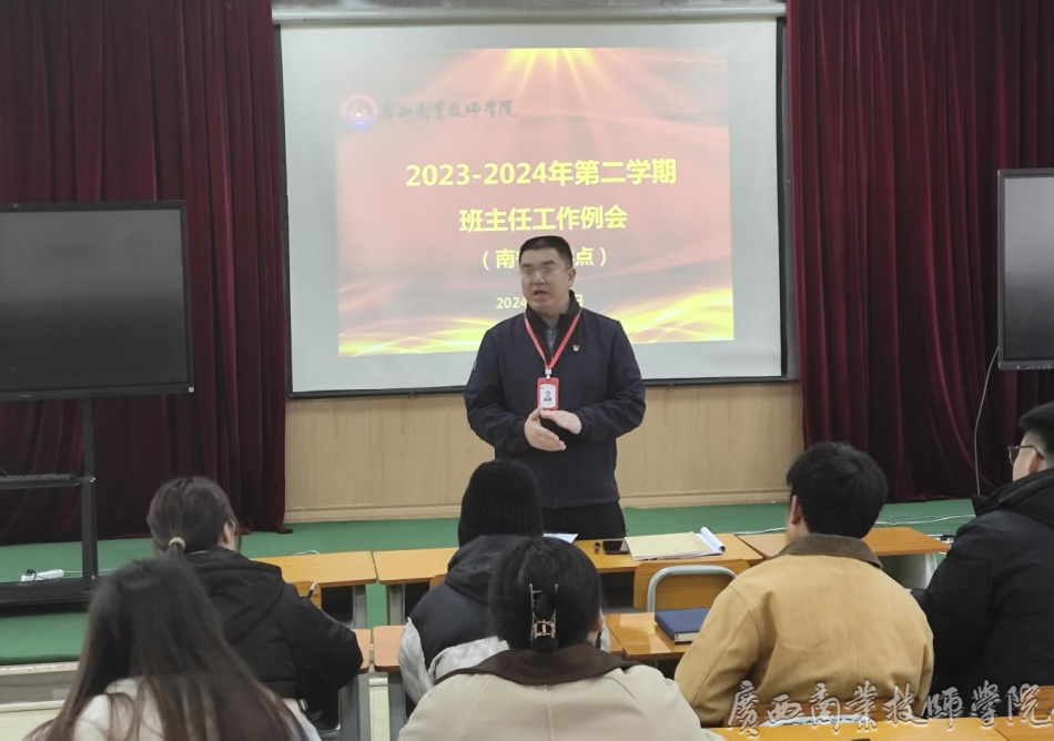 学保科科长韦国富主持会议.png