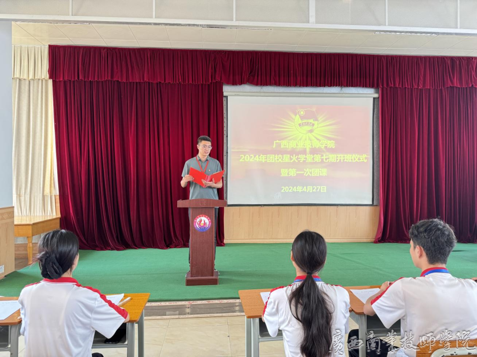 广西商业技师学院南宁教学点学保科副科长兼团委副书记龚学敏主持活动.png