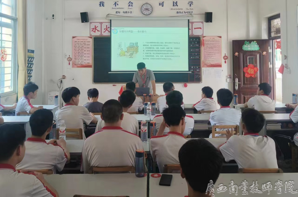 班会现场.png