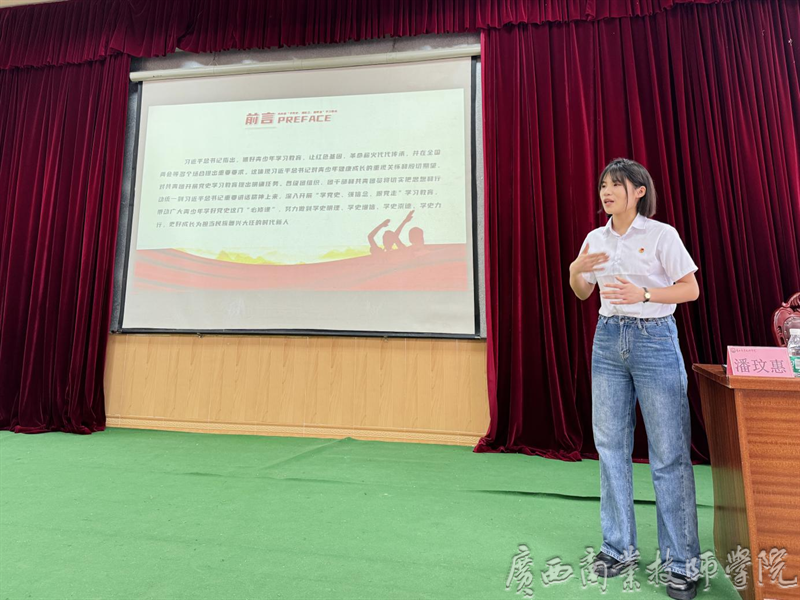 自治区青马班学员、广西警察学院校学生会执行主席主讲.png