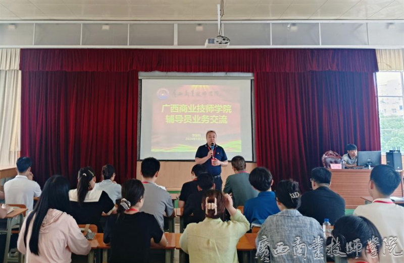 广西商业技师学院南宁教学点教务科科长朱海刚主持.png
