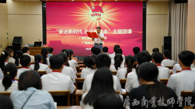 广西商业技师学院南宁教学点副校长陈瑞强主持活动.jpg