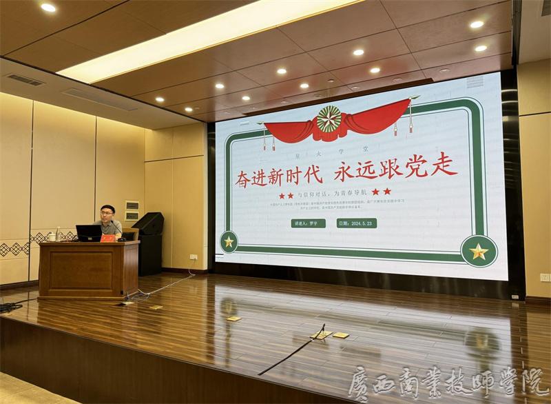 广西壮族自治区图书馆党委书记罗宇主讲.jpg