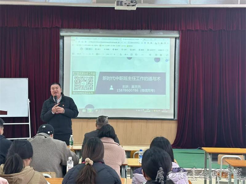 学保科科长韦国富主持会议.jpg