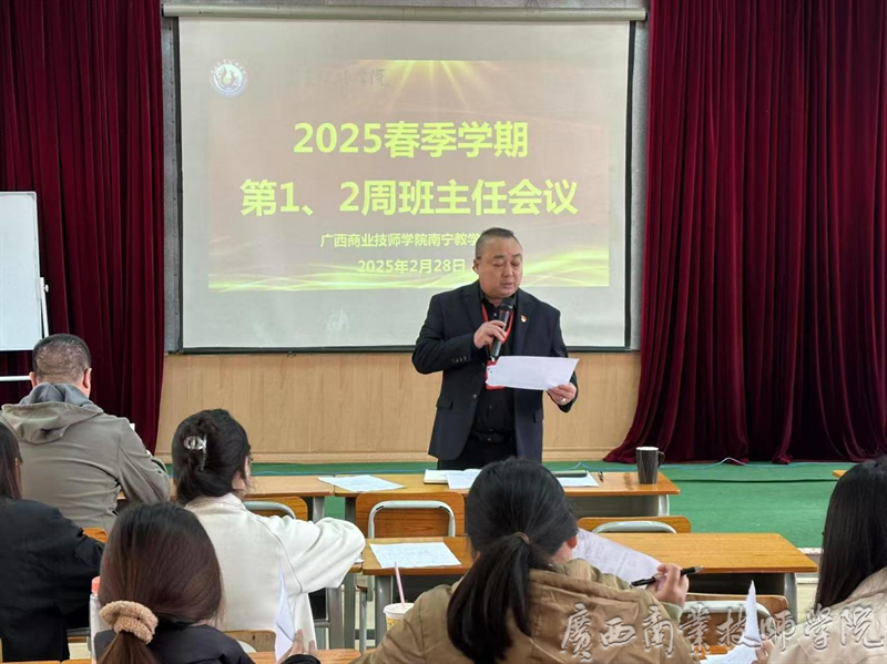 院长助理兼教务科科长朱海刚同志发言.png