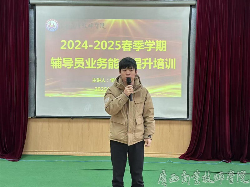 何振老师开展辅导员业务能力培训.png